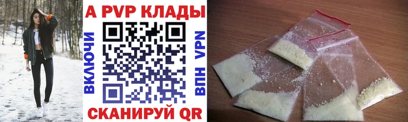Alpha-PVP кристаллы  купить наркотики цена  Светлый 