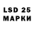 Лсд 25 экстази кислота Andrey Naryshkin