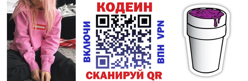 наркота  Светлый  Кодеиновый сироп Lean Purple Drank 