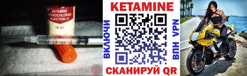Кетамин VHQ  Светлый 