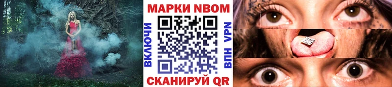 Марки N-bome 1,5мг  Светлый 
